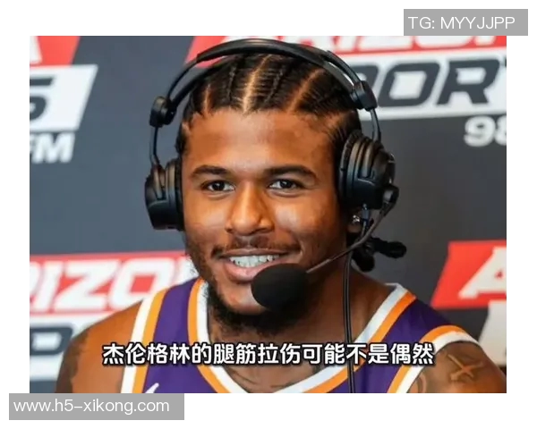 杰伦格林因轻度腿筋拉伤缺席湖人战役预计能赶上新赛季揭幕战