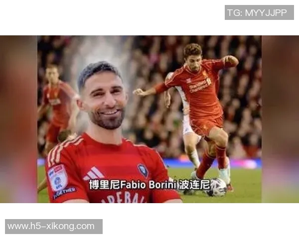 34岁前锋博里尼正式加盟英乙索尔福德城曾效力于利物浦和米兰等豪门