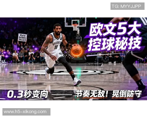 凯里欧文携手迈克达威开启运动防护新时代共同打造行业新标杆