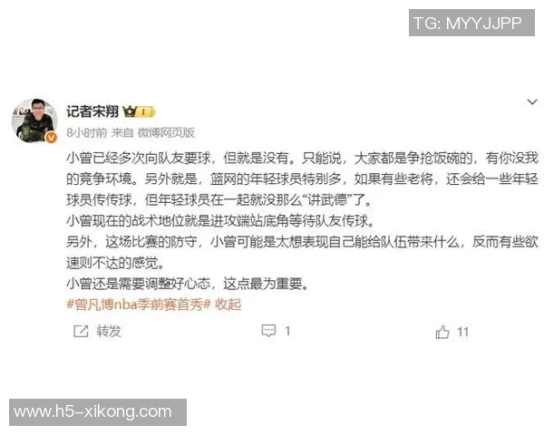 媒体人分析曾凡博得分机会不足原因强调积极性是关键因素