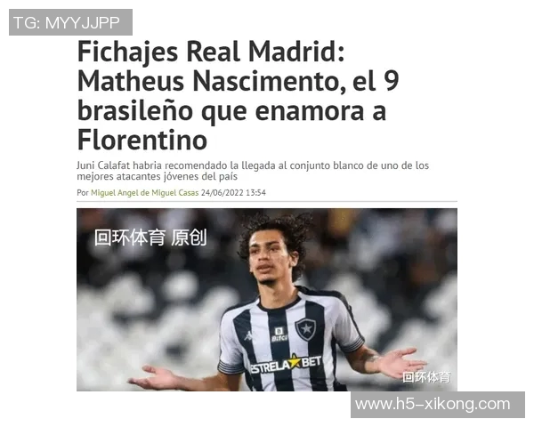 切尔西欲引罗德里戈或维尼修斯传闻遭罗马诺否认毫无根据 切尔西欲引罗德里戈或维尼修斯传闻遭罗马诺否认毫无根据